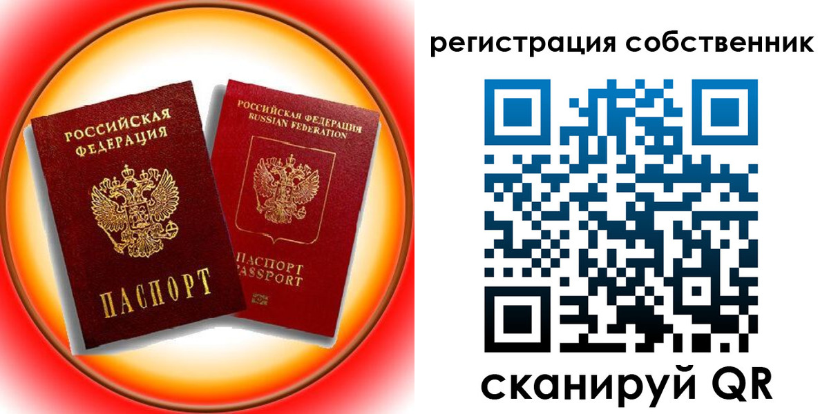 временная регистрация для школы в Волжском