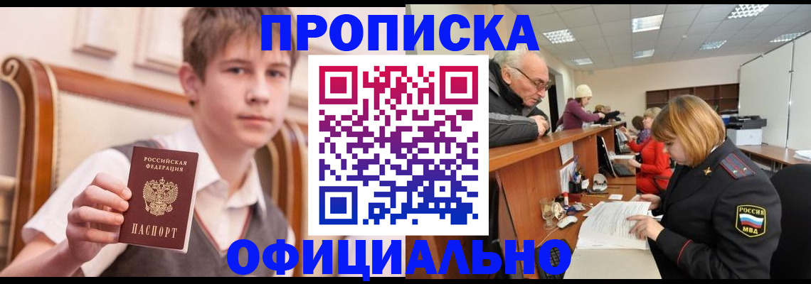 регистрация в Волжском