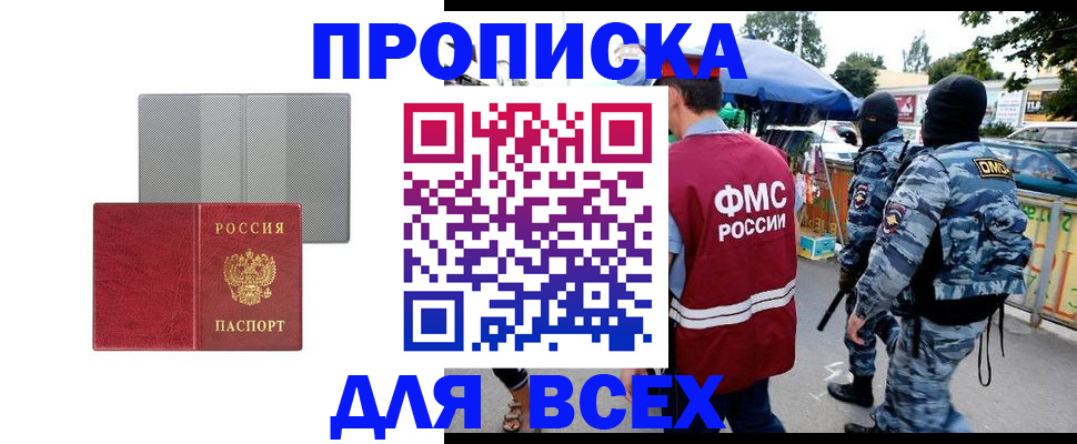 временная регистрация госуслуги в Волжском