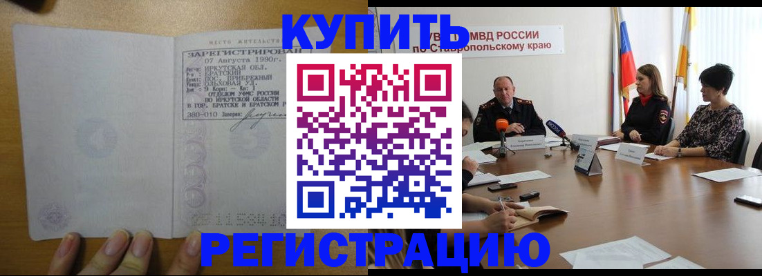 временная регистрация собственник в Волжском