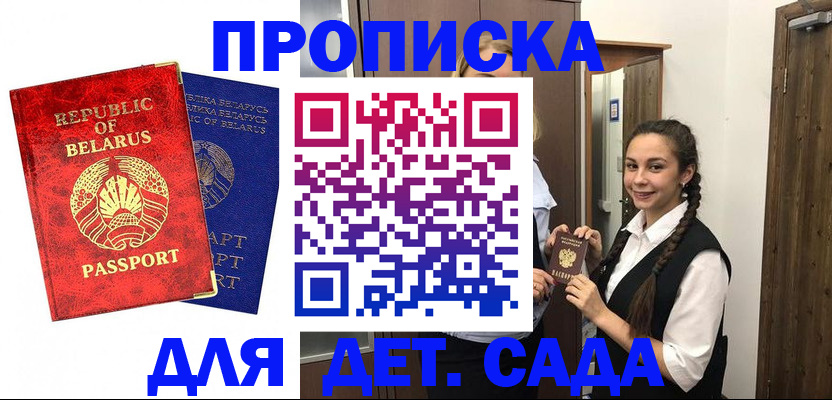 временная регистрация 2025 в Волжском