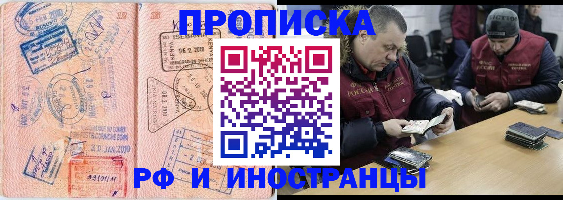 временная регистрация адрес в Волжском