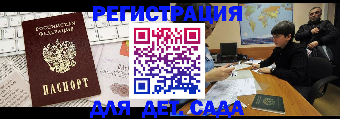 прописка гарантия в Волжском