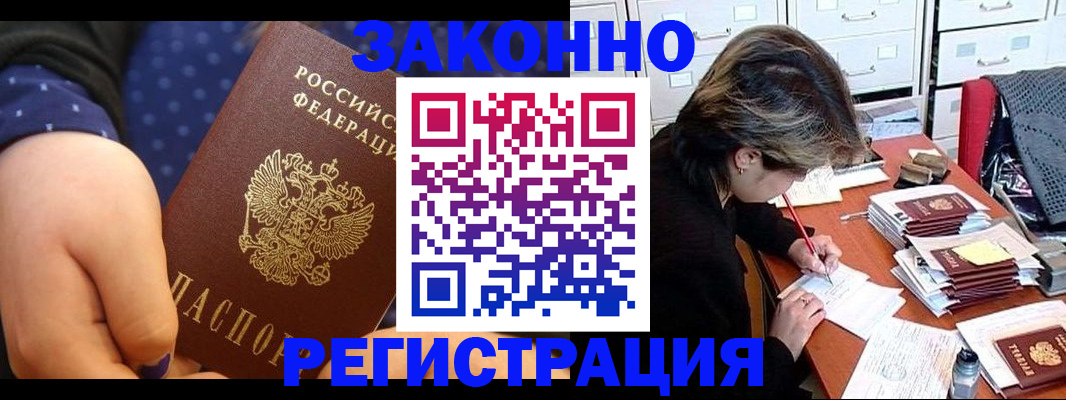 временная регистрация гарантия в Волжском