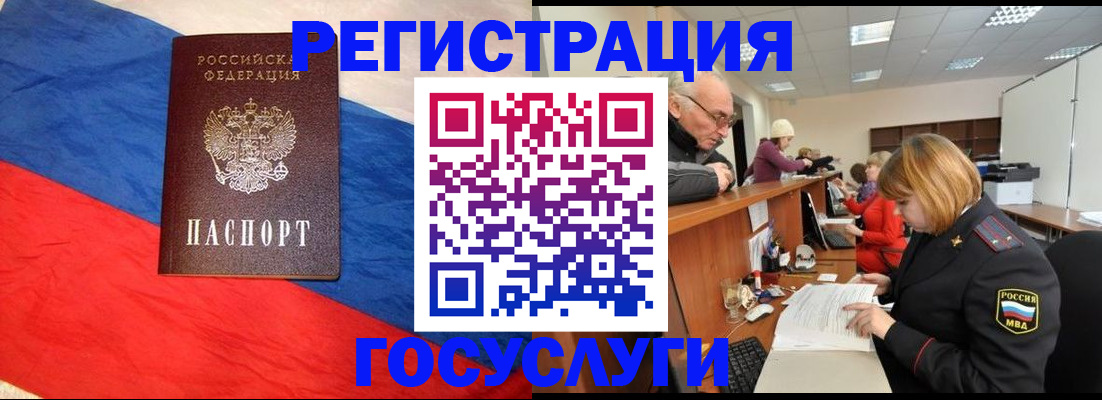 прописка 2025 в Волжском